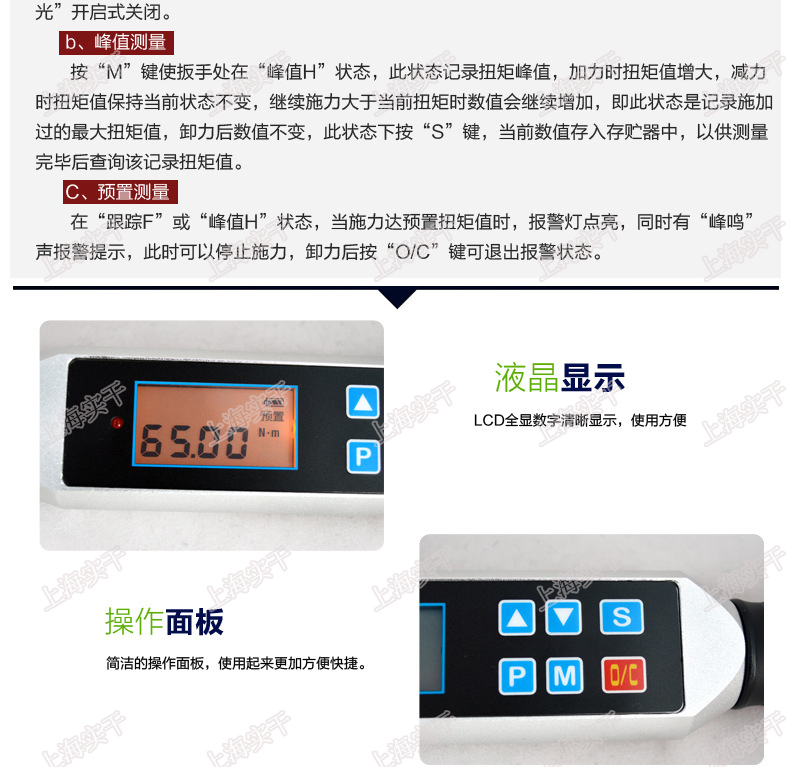 扭力矩扳手使用方法圖解