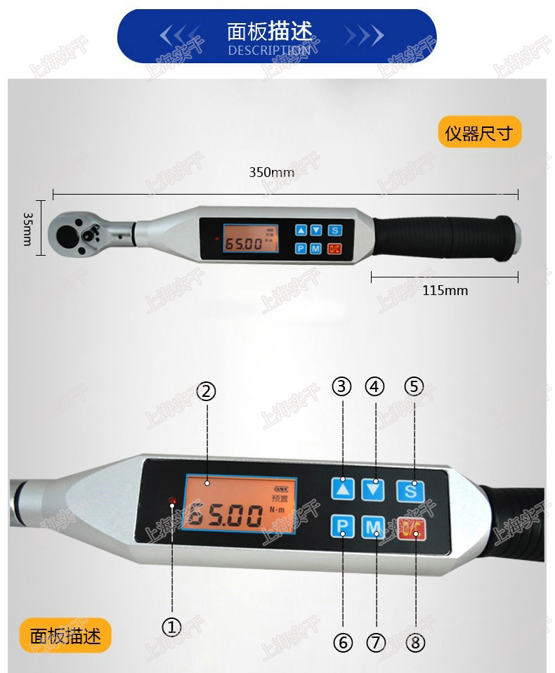 扭力矩扳手使用方法圖解